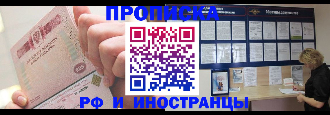 временная регистрация в Юже