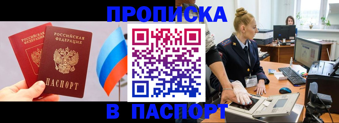 прописка для военкомата в Юже